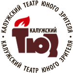 Калужский ТЮЗ